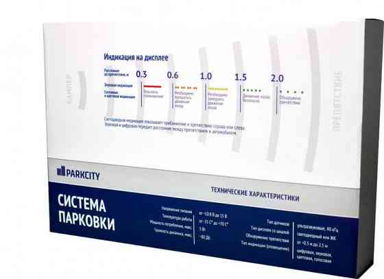 Паркувальна система Parkcity Tallinn 818/305L Black 8-датчиків Харків