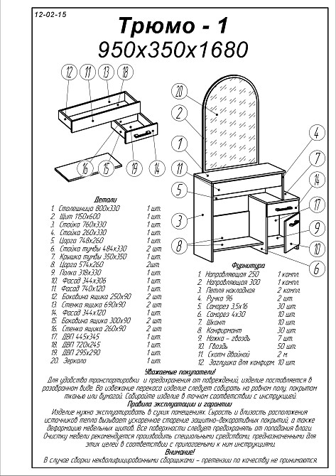 Трюмо-1 комплект для спальні Еверест сонома+трюфель (DTM-2460) Львів - фото 4