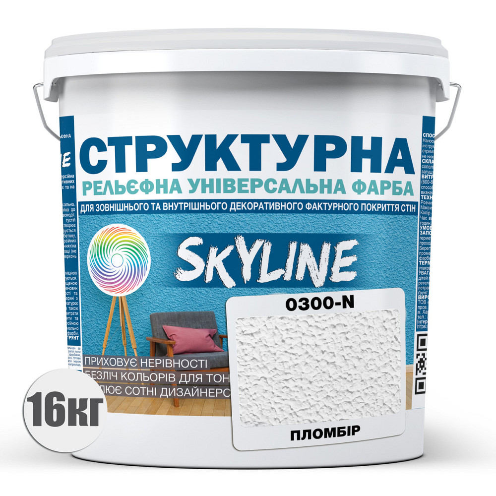 Фарба кольорова СТРУКТУРНА Skyline 0300-N Пломбір 16 кг Харків - фото 2