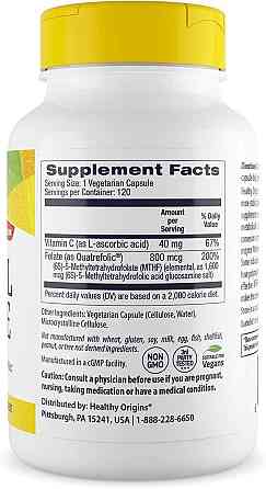 Метилфолат Фолат Healthy Origins Methyl Folate 120 капс Київ