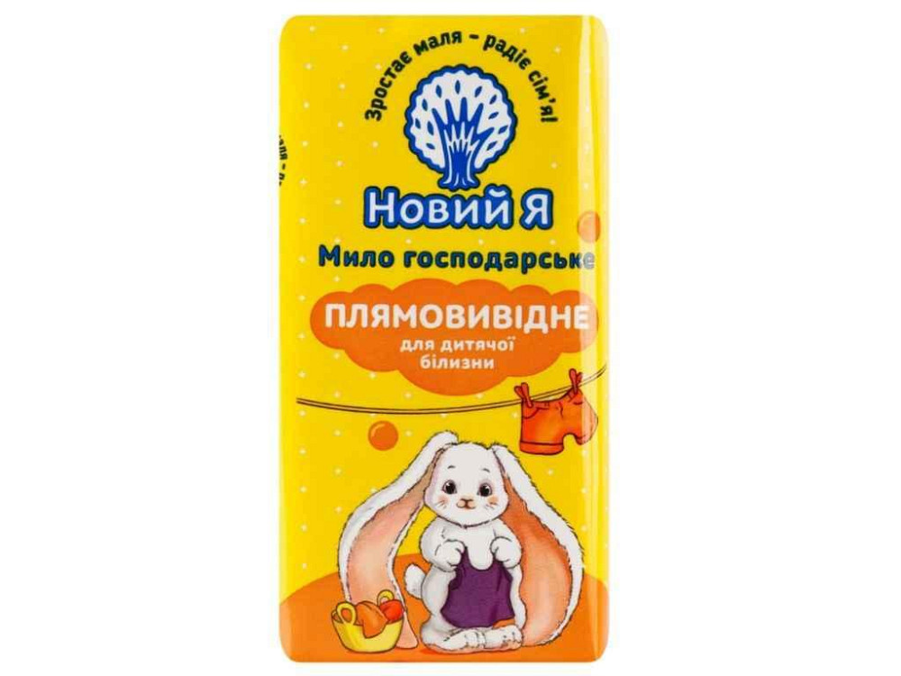 Мыло хозяйственное 140г Детское Бутылочное ТМ Новый Я Solmir Киев - изображение 1