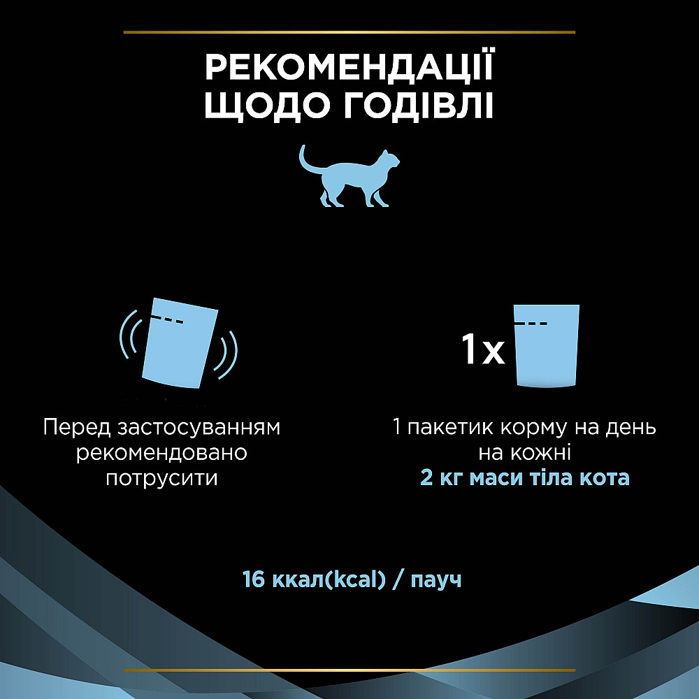 Вологий додатковий корм PRO PLAN Hydra Care для дорослих котів для збільшення споживання рідини, з куркою, 10х75 г Київ - фото 10