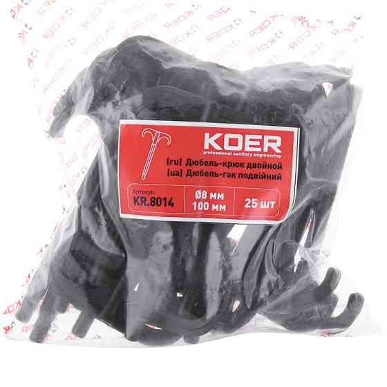 Дюбель-гак подвійний Koer KR.8014 (KR2968) Київ