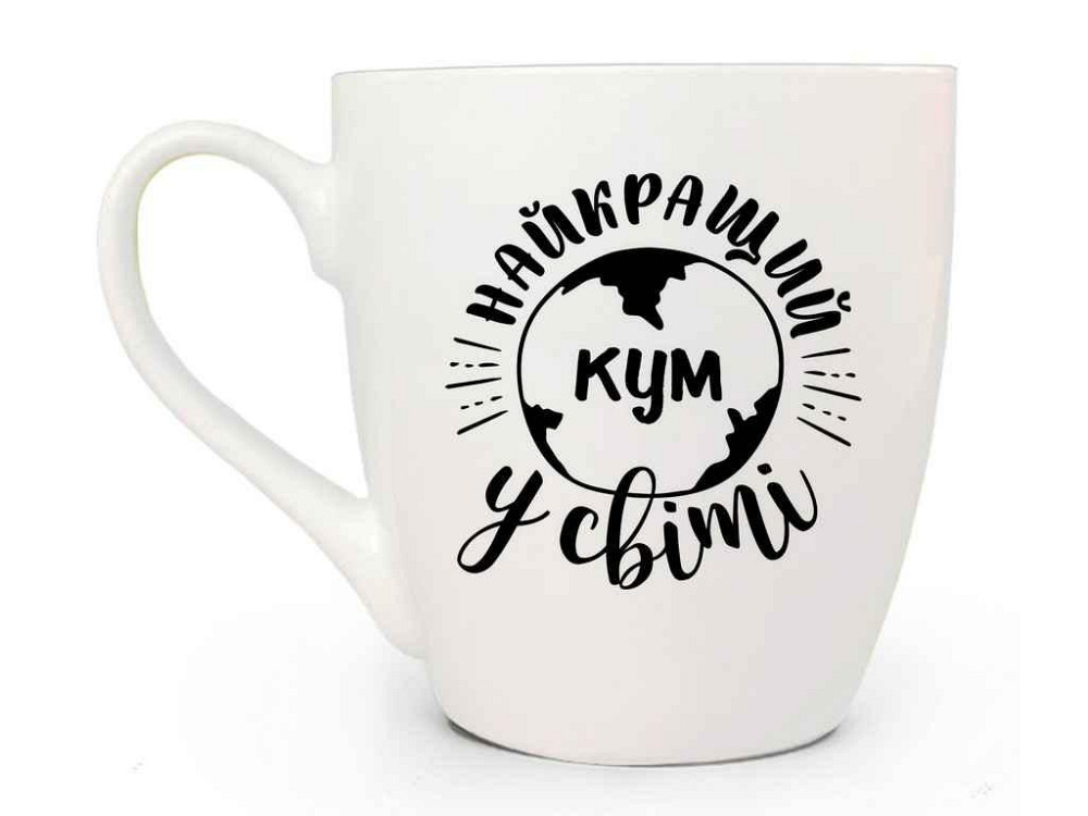 Чашка 500мл Найкращий кум 5022 в под. коробці ТМ KVARTA Київ - фото 1