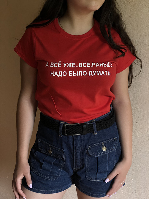 Женская футболка 100% хлопок - А ВСЁ УЖЕ...ВСЁ , РАНЬШЕ НАДО БЫЛО ДУМАТЬ Черновцы - изображение 1