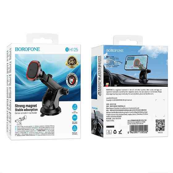 Автотримач для телефона BOROFONE BH125 Roman magnetic car holder (center console) Black and Red Київ