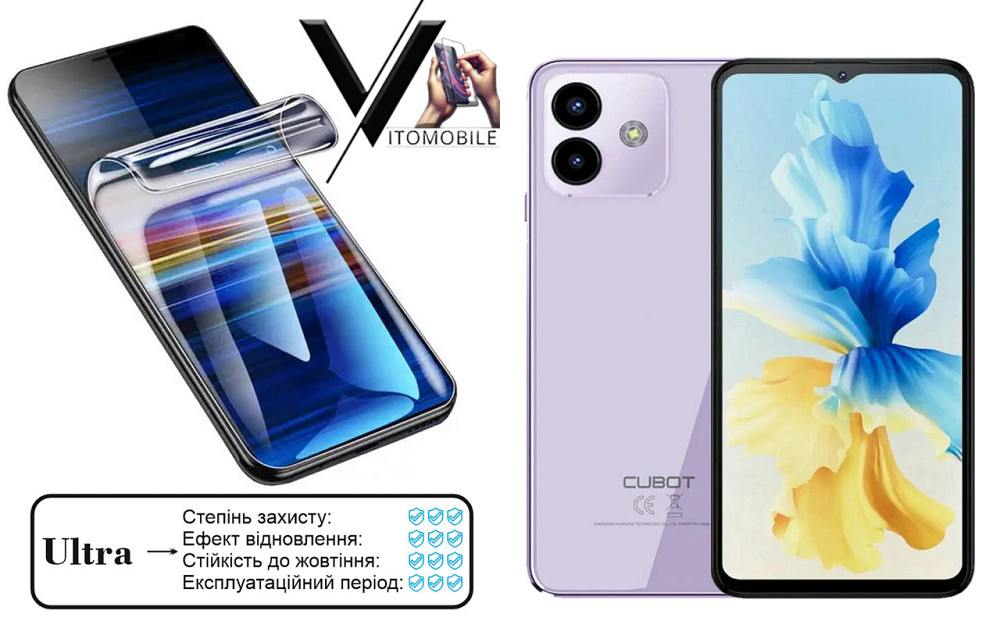 Поліуретанова плівка Ultra для Cubot Note 40 – мінімальна товщина, максимальний захист! Київ - фото 1