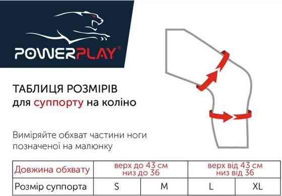 Наколенник спортивный PowerPlay 4110 (1шт) L/XL Кам'янське