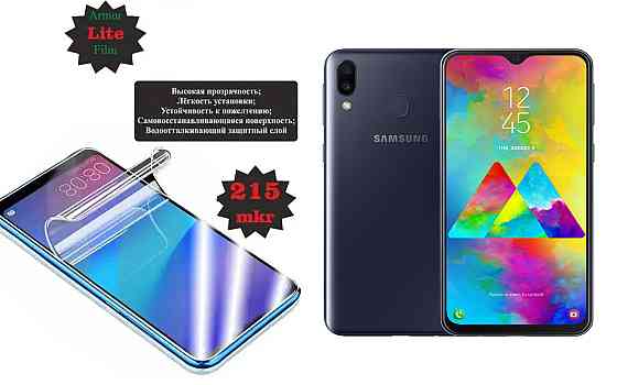 Поліуретанова плівка Samsung Galaxy M20 2019 M205, Lite, товщина 0,215 мм Київ