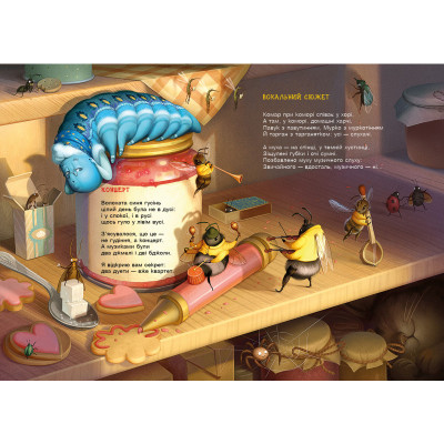 Книга Пароплави і кити - Григорій Фалькович А-ба-ба-га-ла-ма-га (9786175852019) Вінниця - фото 4