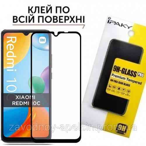 Защитное стекло Xiaomi Redmi 10C 10С (закаленное) Одесса