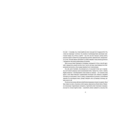 Книга Амадока - Софія Андрухович Видавництво Старого Лева (9786176796299) Вінниця