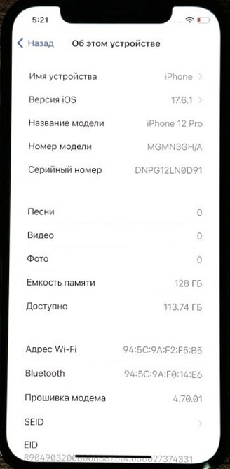 Айфон iPhone 12 Pro 128Gb. Киев - изображение 2