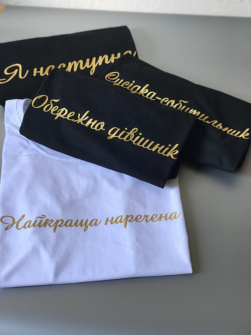 Футболки для девичников - Найкраща наречена \ Обережно дівічнік Черновцы - изображение 3