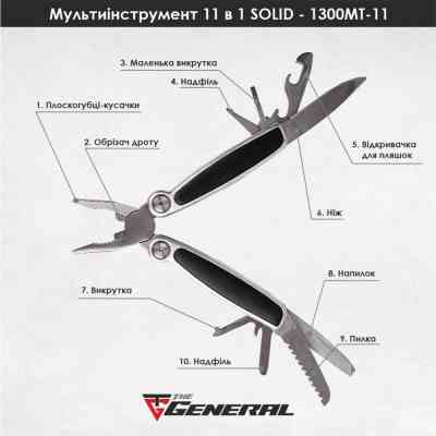 Мультитул TheGeneral Solid у чохлі графітовий (1300TG-11) Винница
