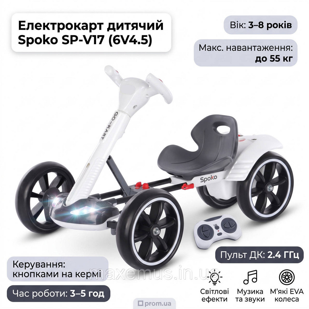 Детский электрокарт с пультом управления Spoko SP-V17 Белый | Аккумуляторная машинка карт на мягких EVA колесах (до 55 кг) Мостиська - фото 8