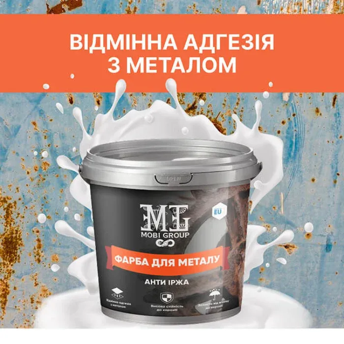 Епоксидна фарба для металу MG синій 4.5 кг Киев - изображение 2