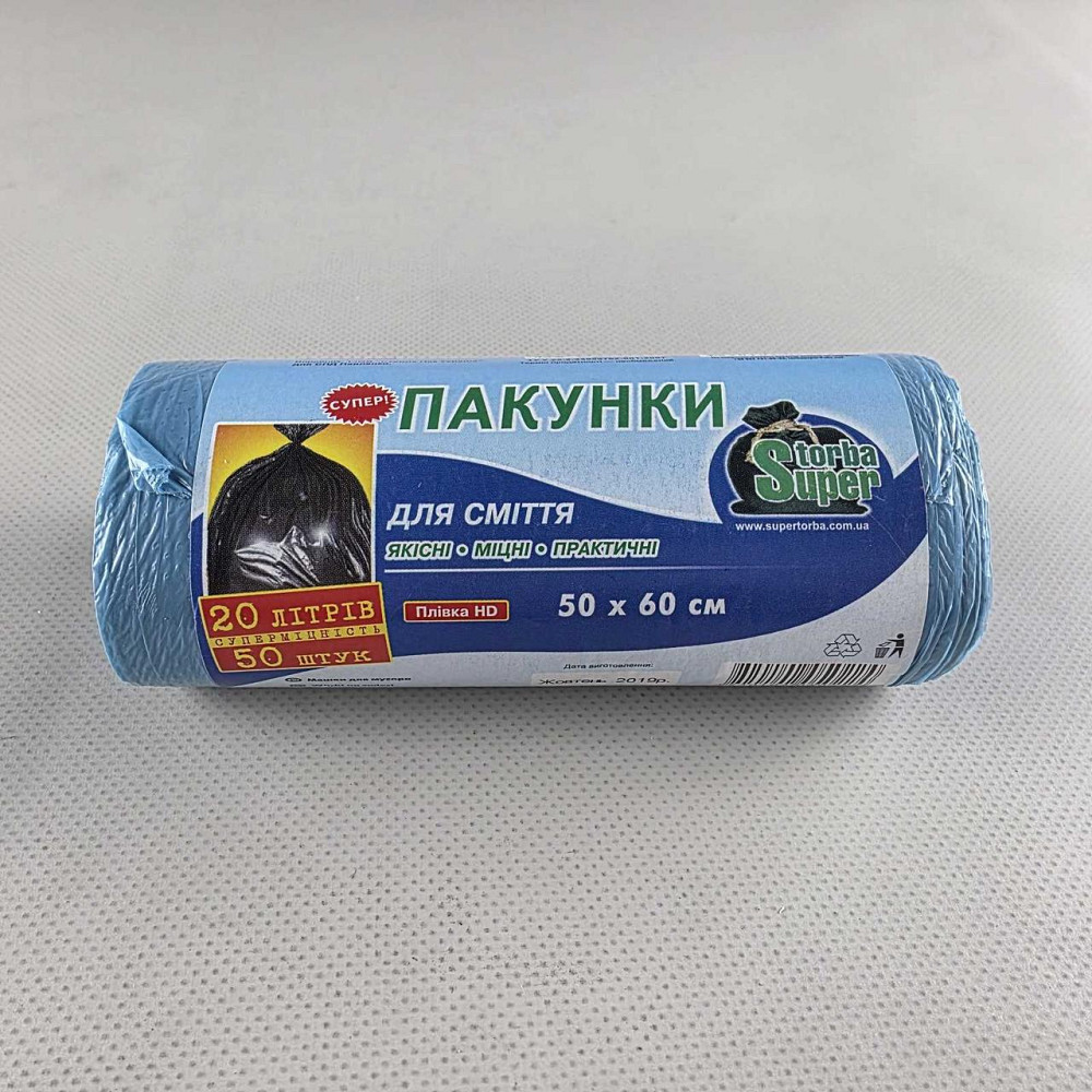 Мешки для мусора 20 л 50 шт 45х55 см Супер Торба, маленькие пакеты для офиса и ванной ПНД (1 рул) Харьков - изображение 3