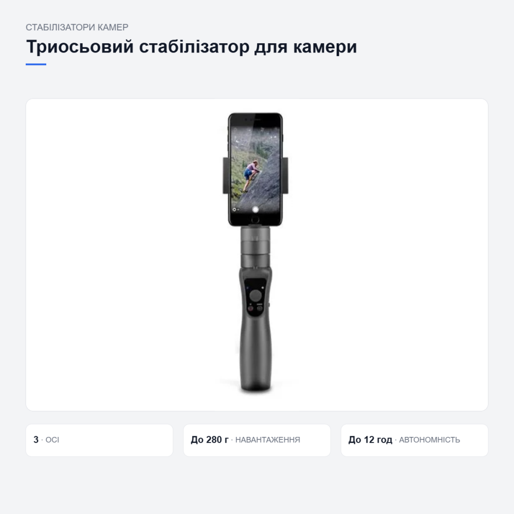 Стабилизатор S5 Gimbal для смартфона и камеры Киев - изображение 7