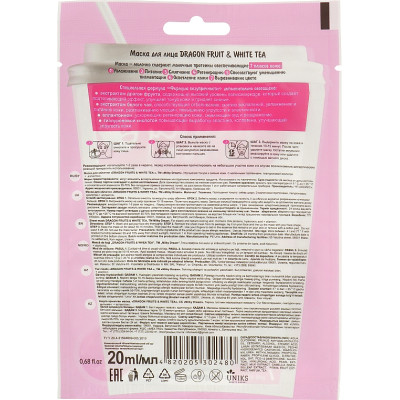 Маска для лица Milky Dream тканевая Питахайя и белый чай 20 мл (4820205302480) Винница - изображение 2
