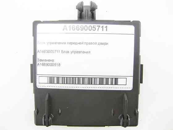 Mercedes-Benz  A1669005711 Блок керування передніх правих дверей ML/GLE W166 GL/GLS X166 CLA C117 GLA X156 A-class W176 B-class W242 B-class W246 Одеса