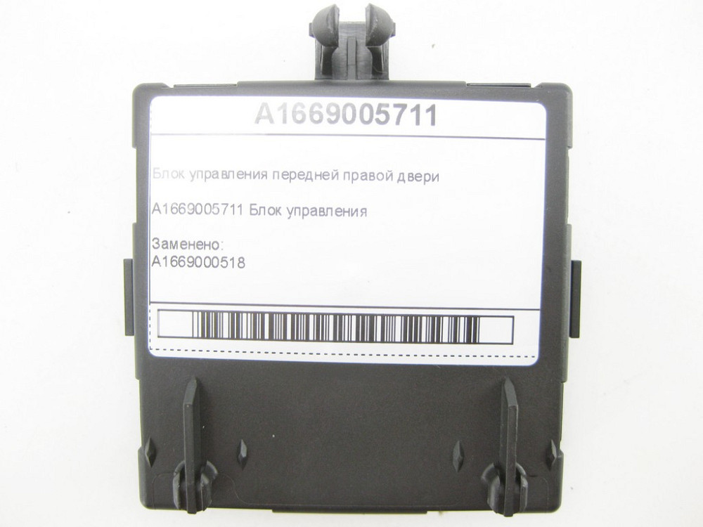 Mercedes-Benz  A1669005711 Блок керування передніх правих дверей ML/GLE W166 GL/GLS X166 CLA C117 GLA X156 A-class W176 B-class W242 B-class W246 Одеса - фото 6