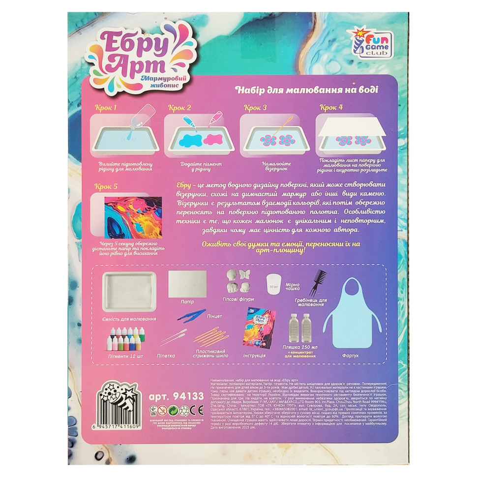 Детский набор для творчества в технике Эбру 94133, 4 гипсовых фигурки Винница - изображение 2