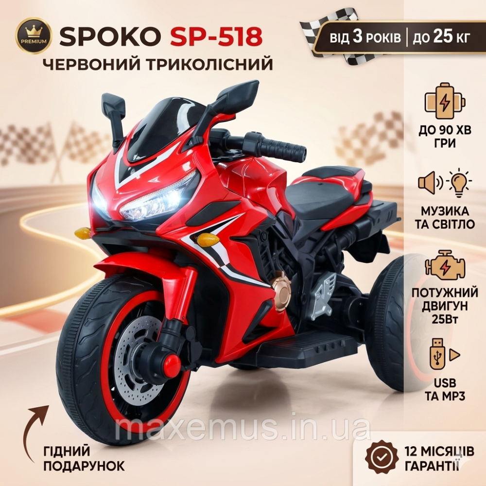 Детский электромотоцикл SPOKO SP-518 Красный - трехколесный аккумуляторный байк с музыкой и светом для детей от 3 лет Мостиска - изображение 16
