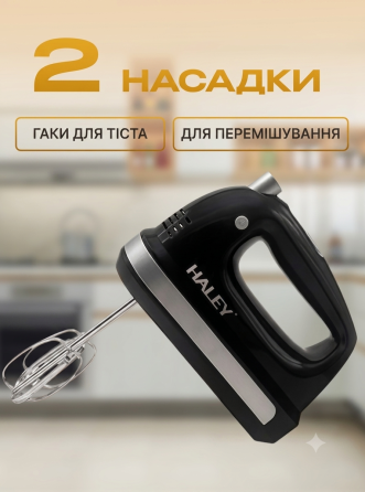 Електричний ручний міксер Haley HY-6629 500Вт: кухонний збивач для крему, яєць та тіста з вінчиками Одеса