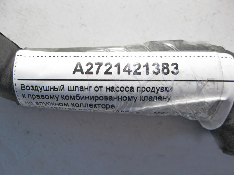 Mercedes-Benz  A2721421383 Повітряний шланг від насоса продування каталізатора двигуна M273 V8 4.6 5.5л M272 V6 3.5л Одесса - изображение 4