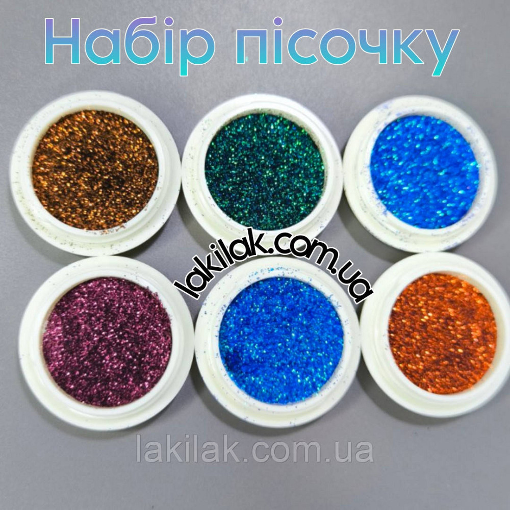 Набір кольорового пісочку (6 баночок) для дизайну нігтів Херсон - фото 1