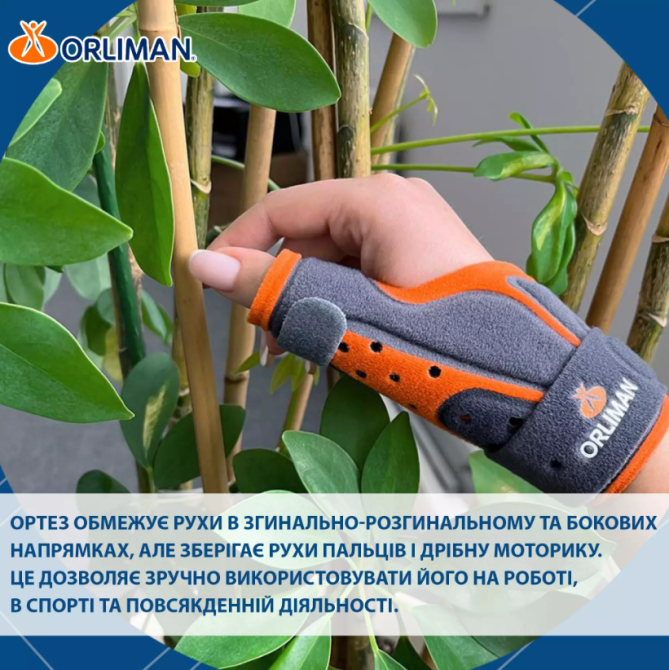 Жорсткий ортез першого пальця кисті з шиною Orliman М770 Дніпро - фото 7