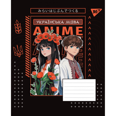 Зошит Yes предметний УКРАЇНСЬКА МОВА Anime 48 аркушів, лінія (767479) Вінниця - фото 1
