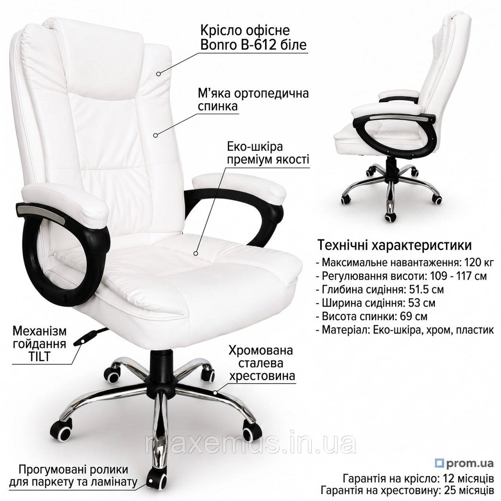 Компьютерное офисное кресло Bonro B-612 Белое из экокожи на резиновых колесах для дома и кабинета Мостиська - фото 11