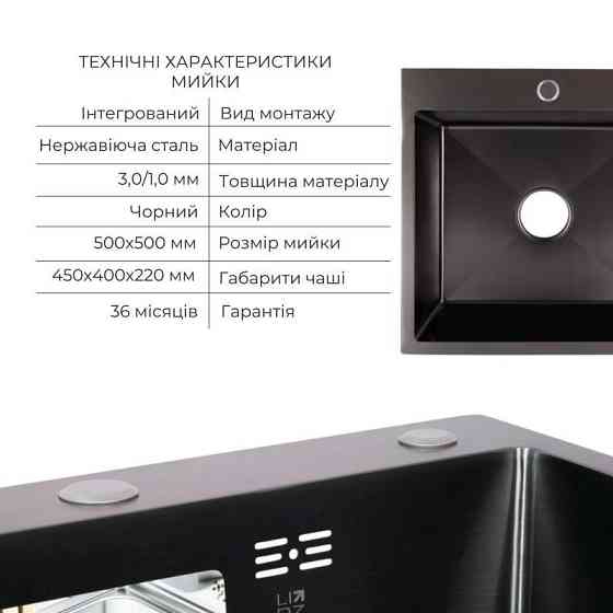 Комплект Lidz Handmade H5050B Мойка для кухни интегрированная BlackPVD в комплекте с дозатором + Lidz K01B Киев