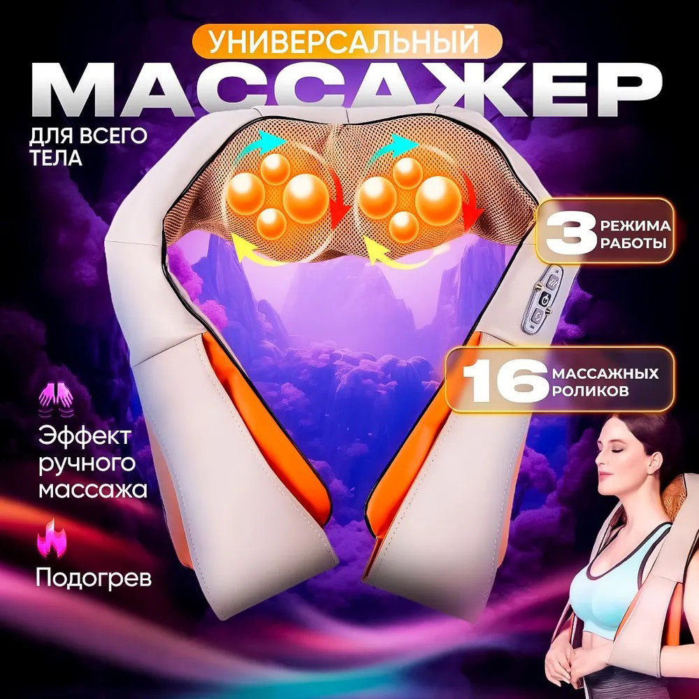 Маса подушка для шиї massager of neck, Шийний масажер, Масажна подушка для шийного відділу TU-31 Івано-Франківськ - фото 9