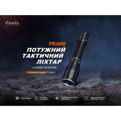 Фонарь Fenix TK30R Винница