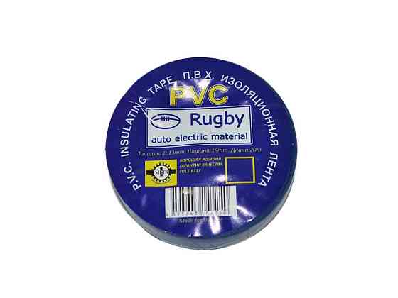 Ізоляція ПВХ 19мм*20м (синя) ТМ RUGBY   Solmir Київ