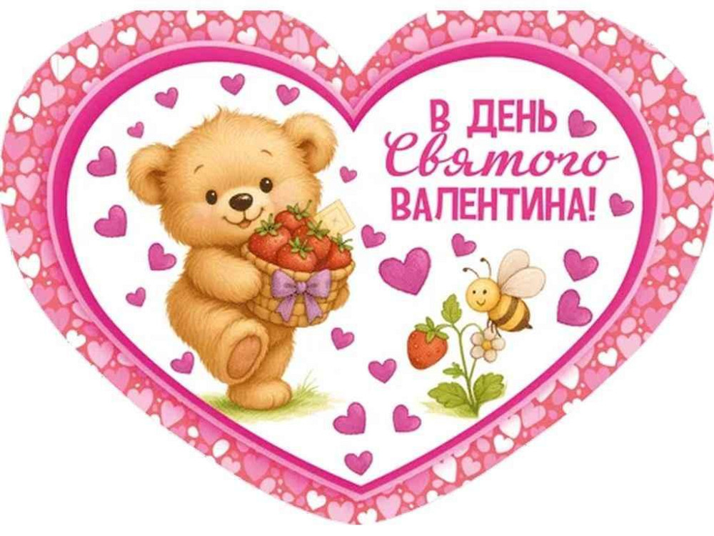 Валентинка подвійна В День Святого Валентина 14х10,5см 10шт/уп МСТ-043у ТМ ЕТЮД Solmir Solmir Solmir Київ - фото 1