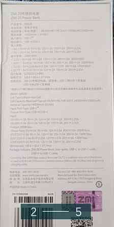 Повербанк: Zmi no 20, 25000mAh. 20w .GB826. Київ