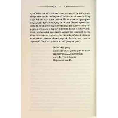 Книга Свята Земля - Тарас Мельник КСД (9786171515420) Вінниця