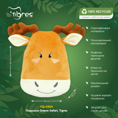 М'яка іграшка Tigres Подушка Оленя Safari (ПД-0504) Вінниця - фото 4