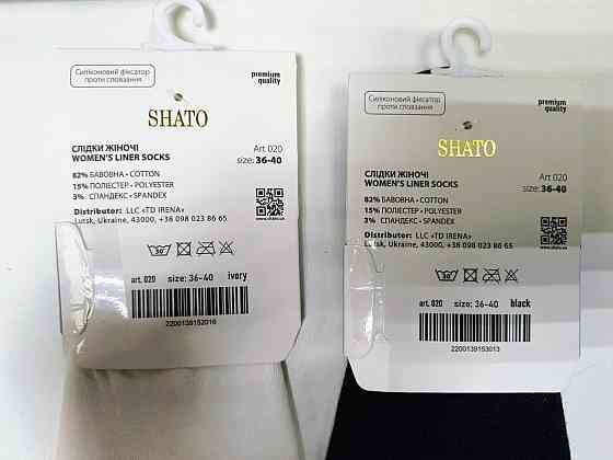 Слідки жіночі бежеві SHATO Womens liner socks art.020 Київ