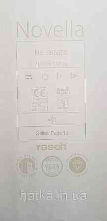 Шпалери вінілові на флізеліні метрові Rasch Novella 1,06х10 однотонні матові структурні бірюзові Київ