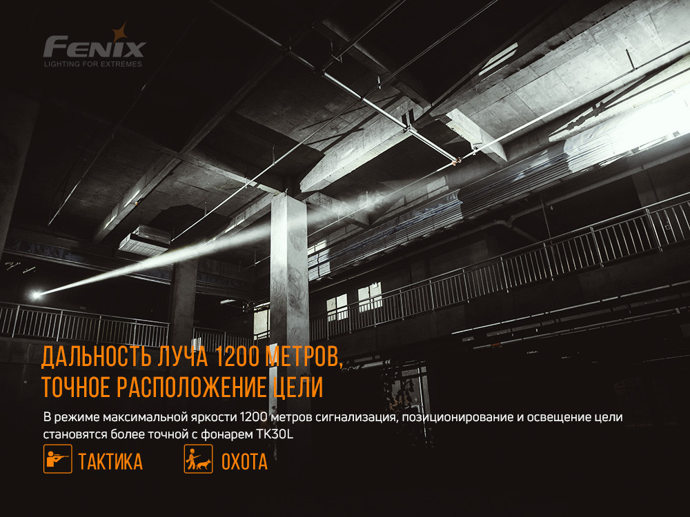 Фонарь ручной лазерный Fenix TK30 Laser Киев - изображение 8