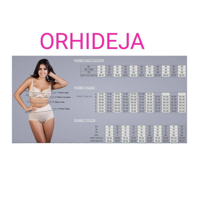 Ультратонкий бежевый и гладкий  бюстгальтер   orhideja 181-894 орхидея Славута - изображение 8