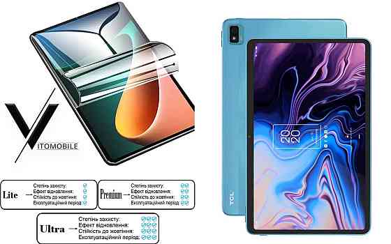 Полиуретановая пленка HyperClear Guard для Tcl 10 Tab Max Киев