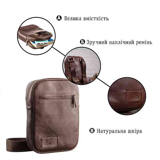 Чоловіча шкіряна сумка SHVIGEL 19103 Коричнева Київ