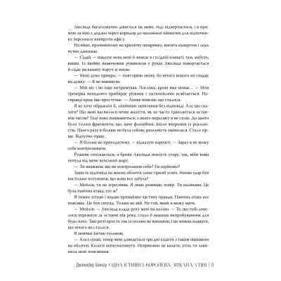 Книга Одна істинна королева. Книга 2. Зіткана з тіні - Дженніфер Бенкау Видавництво РМ (9786178373849) Вінниця
