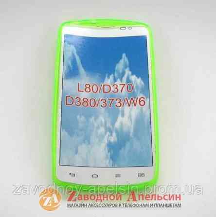 LG L80 D380 D373 чохол + плівка Cover Одеса